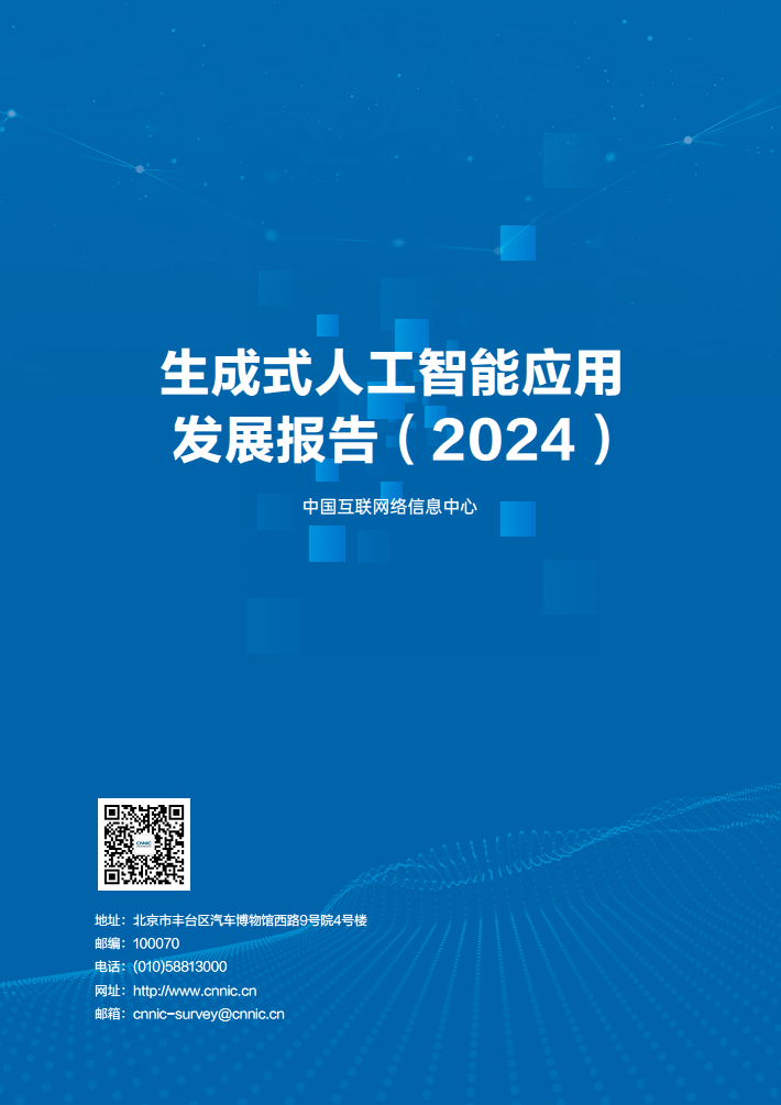 广东省新增6款已完成登记生成式人工智能服务