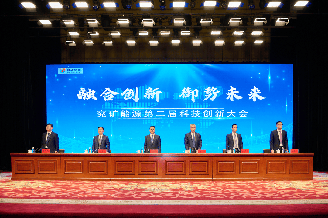 兖矿能源获得发明专利授权：“一种煤矿中央水仓应急水位调节系统及方法”