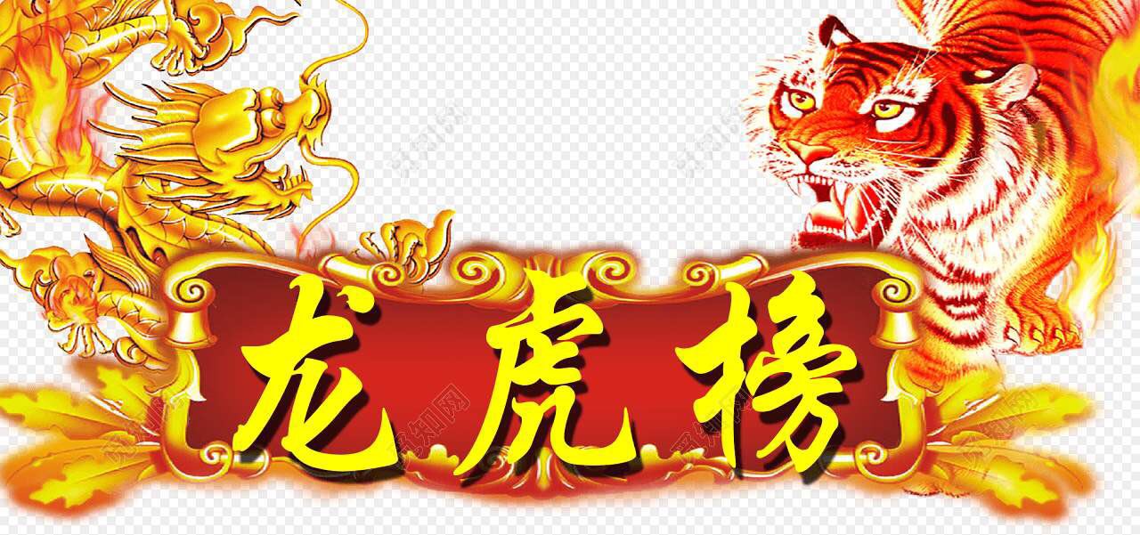鑫宏业龙虎榜数据（5月12日）