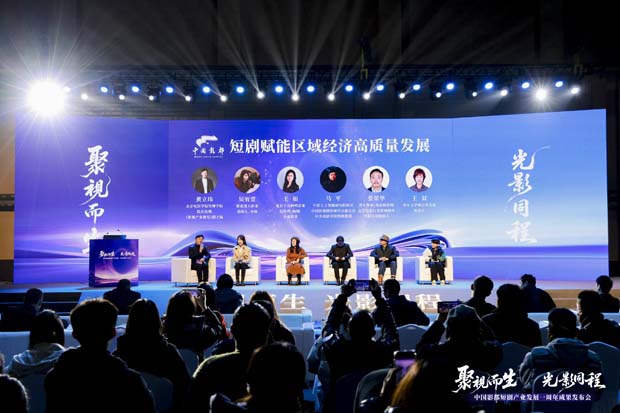 首届短剧产业大会在长沙举办