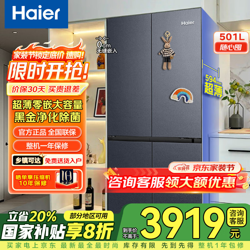 海尔智家获得发明专利授权：“用于空调器自清洁结霜阶段的控制方法、装置及空调器、计算机可读存储介质”