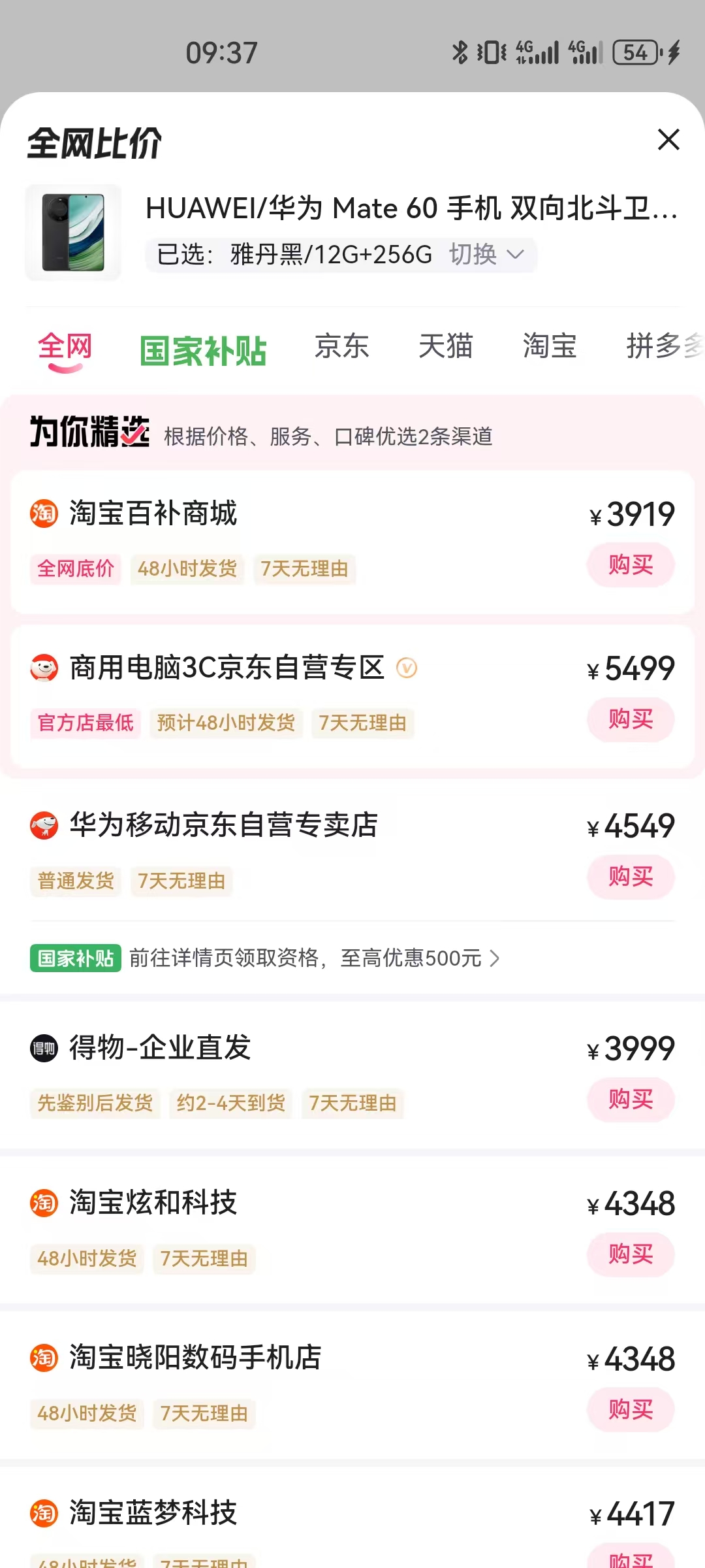 京东联合主流学习机品牌发起“净音计划” 规范学习机生态
