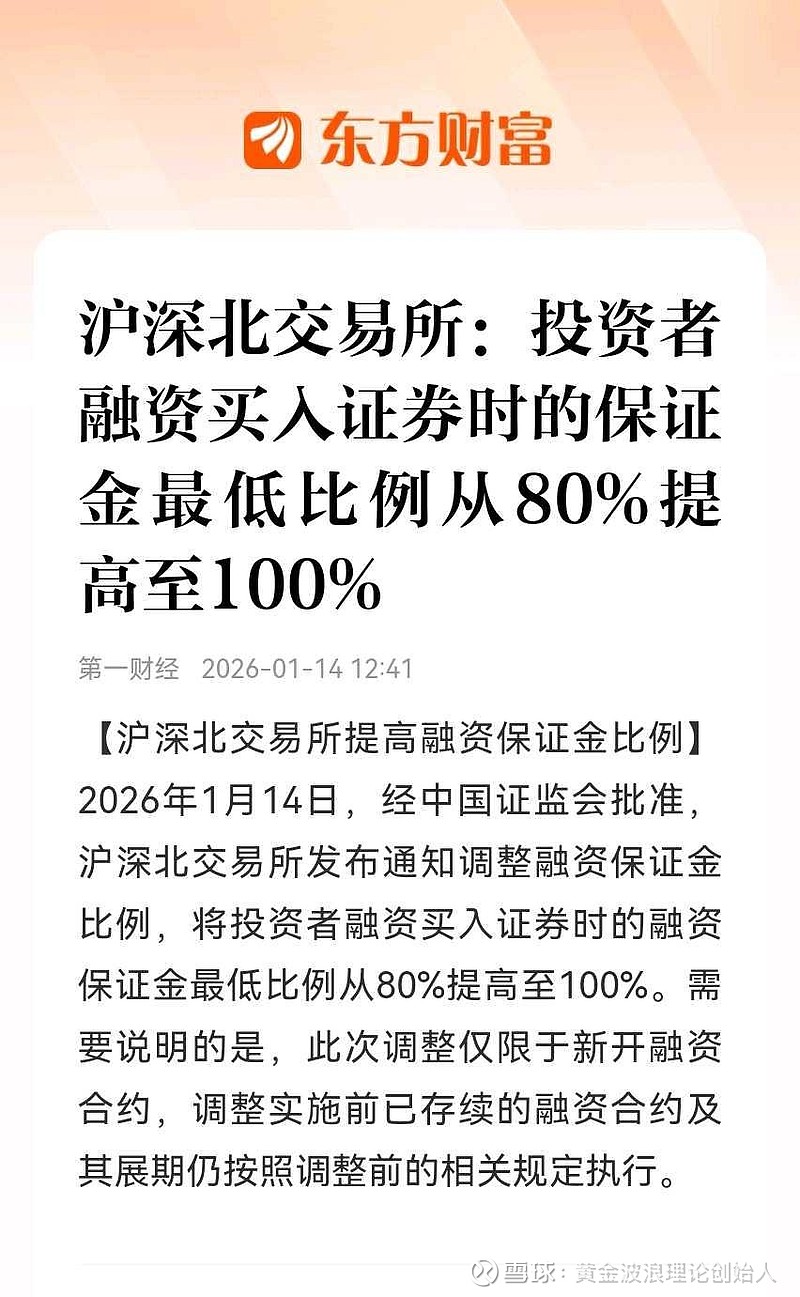 沪深京三市成交额连续第7个交易日突破3万亿