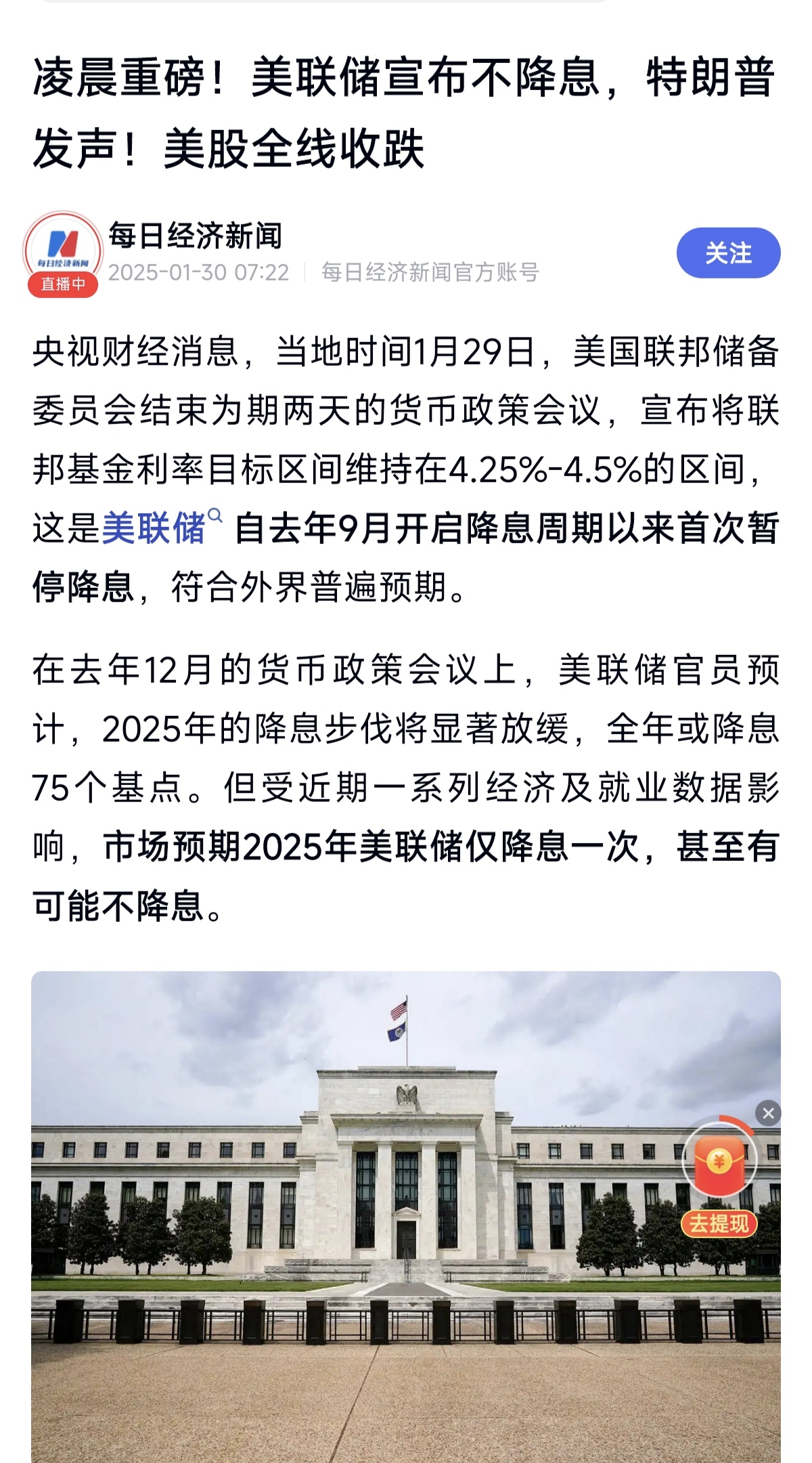 5月14日人民币对美元中间价调升30个基点