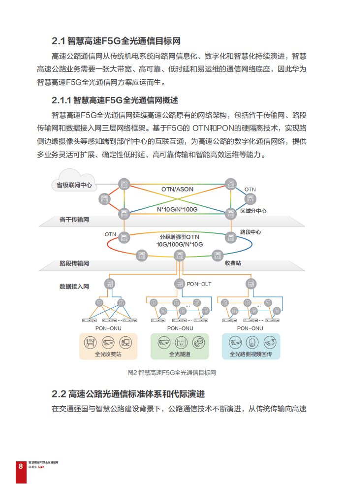 5月14日共进股份涨停：激光雷达，光通信，F5G概念热股