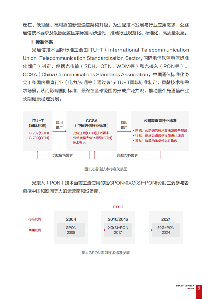5月14日共进股份涨停：激光雷达，光通信，F5G概念热股