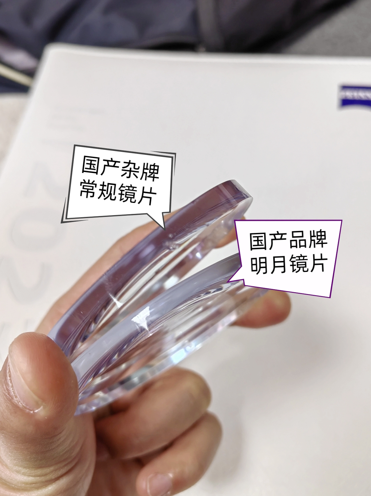 明月镜片获得实用新型专利授权：“一种角膜塑形镜”