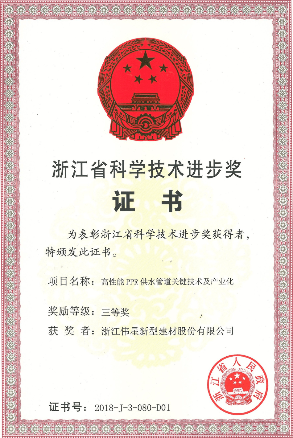 欣贺股份获得外观设计专利授权：“上衣（XSJ1S04B）”