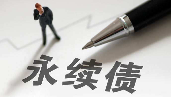 中国银行完成发行300亿元无固定期限资本债券