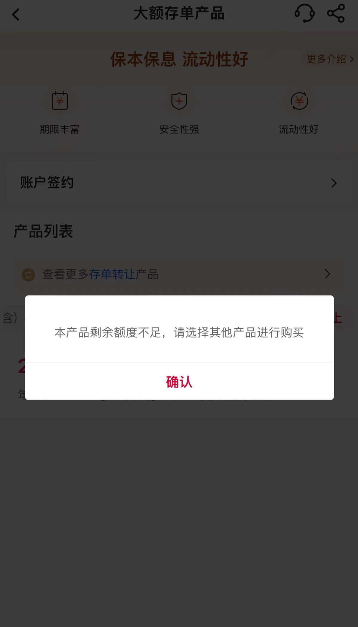中国银行完成发行300亿元无固定期限资本债券