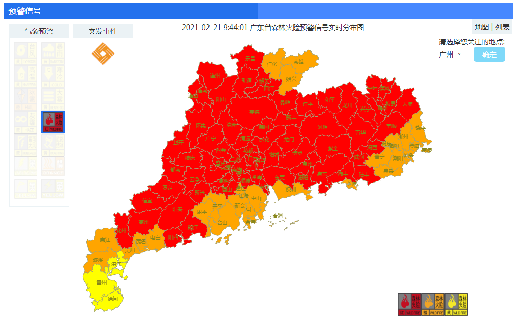 全市停课 珠海暴雨红色预警生效