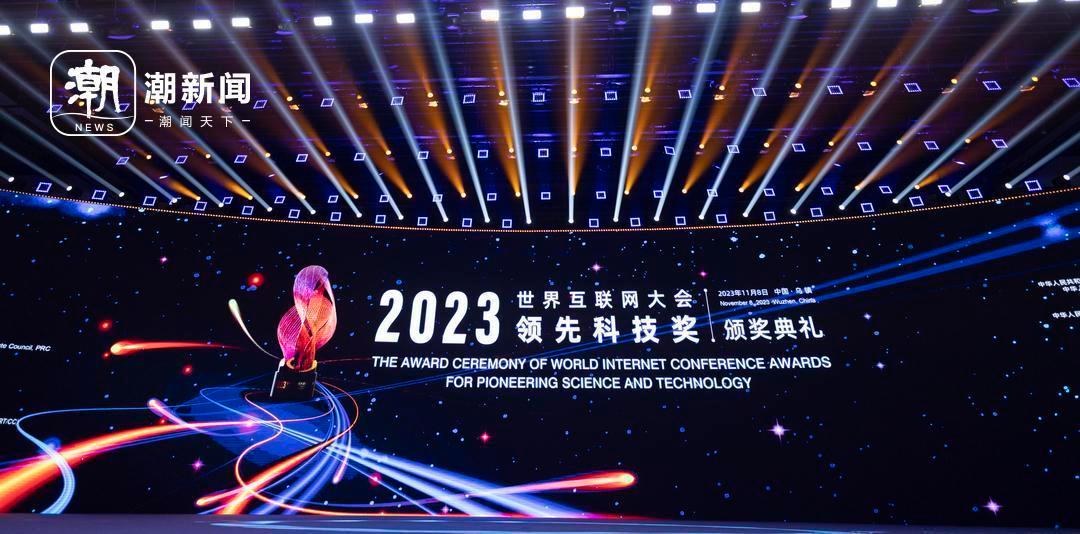 芯位科技与清华大学共同牵头的标准成果在世界数字教育大会发布