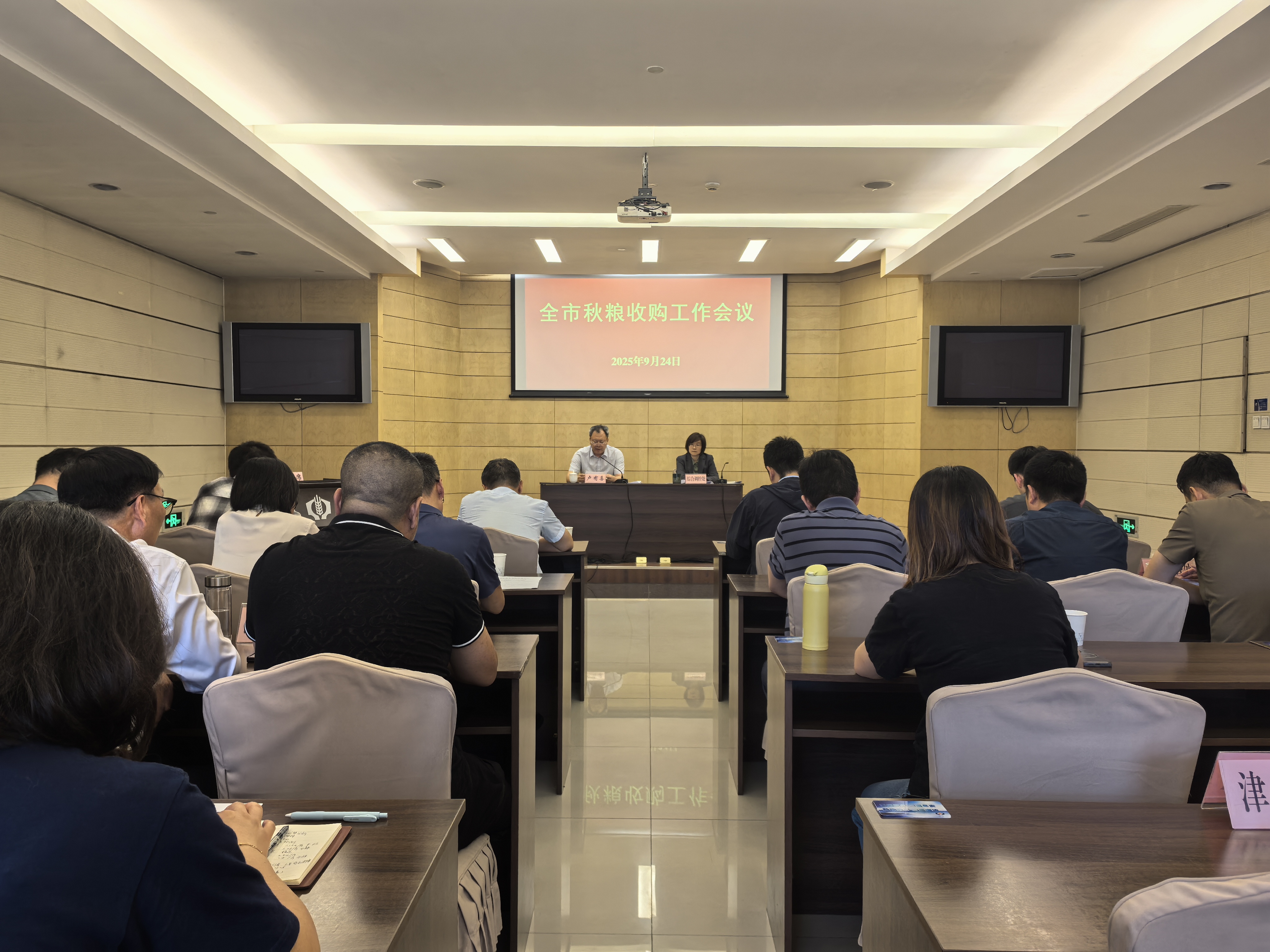 国家粮食和物资储备局召开2026年全国夏粮收购工作会议