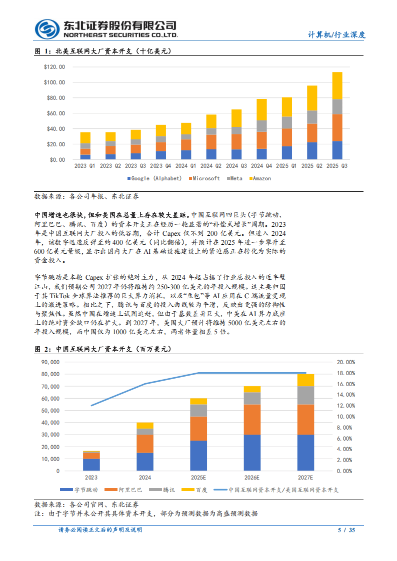 2025-2030年中国智慧教育行业深度解码：政策重塑后的生态重构、技术融合与投资新机遇——中研普华权威报告前瞻_拥有“如意行”驾乘险，出行更顺畅！,人保有温度