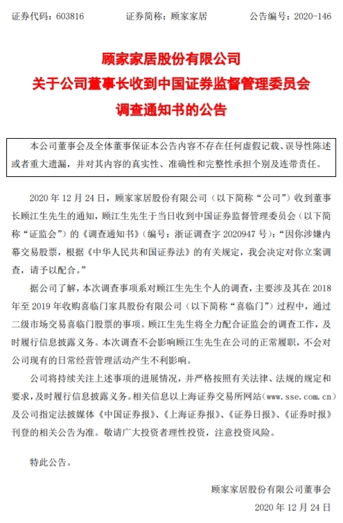 又一只翻倍A股,被证监会立案