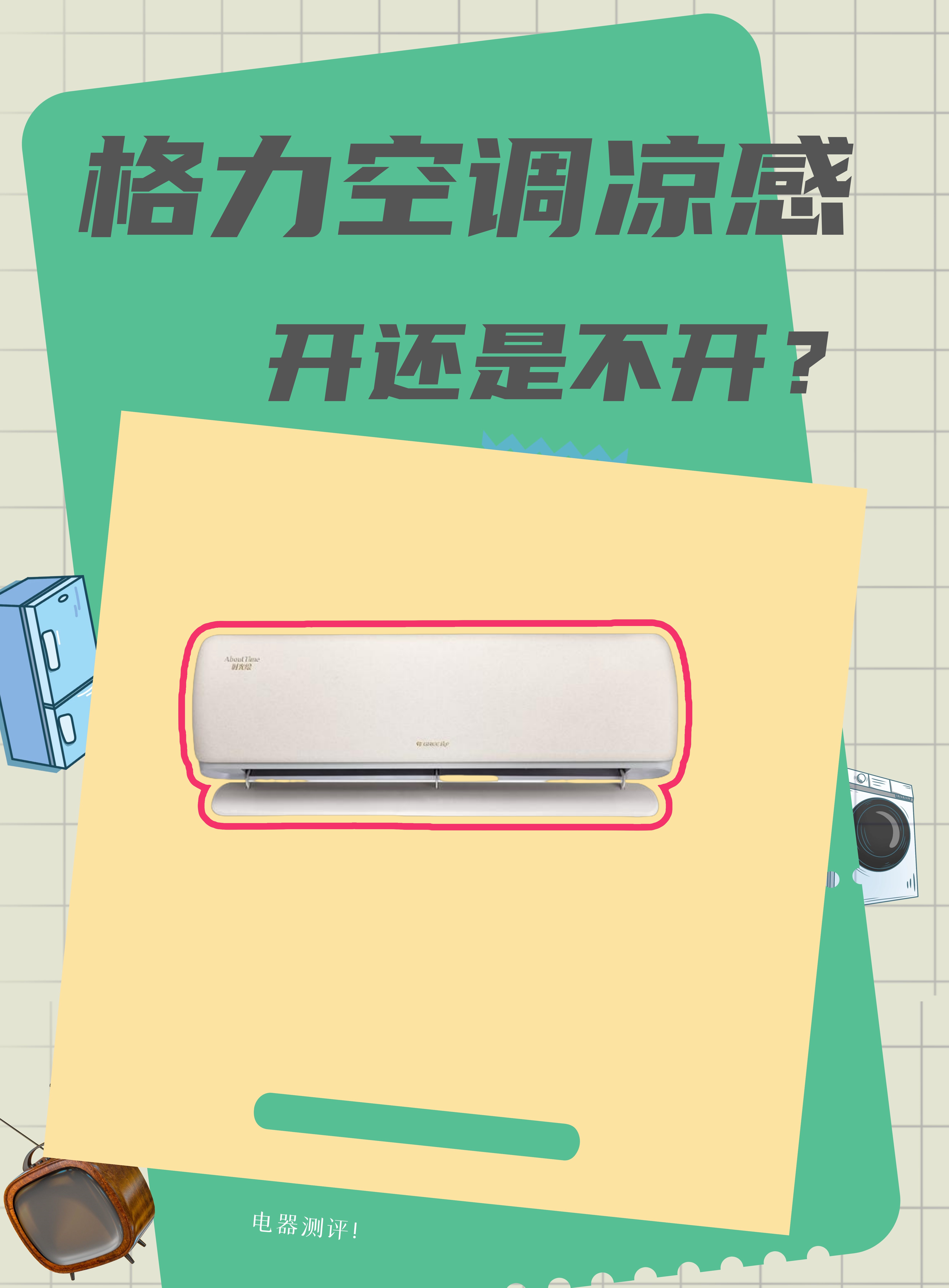 格力电器获得发明专利授权:“一种节流装置的控制方法、装置、存储介质及空调”