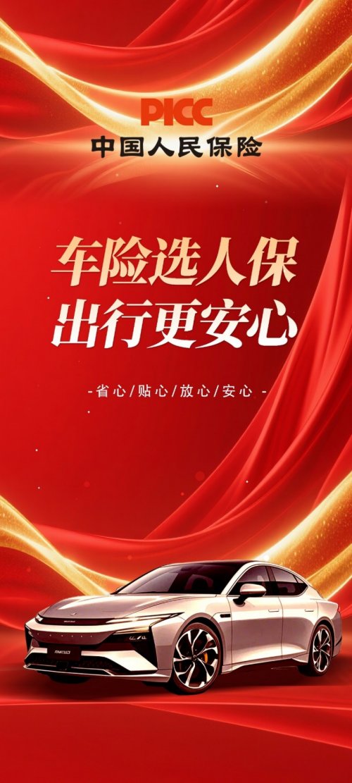 2026工业电机市场深度调研:稳健增长与结构优化同步推进_人保财险政银保 ,人保伴您前行
