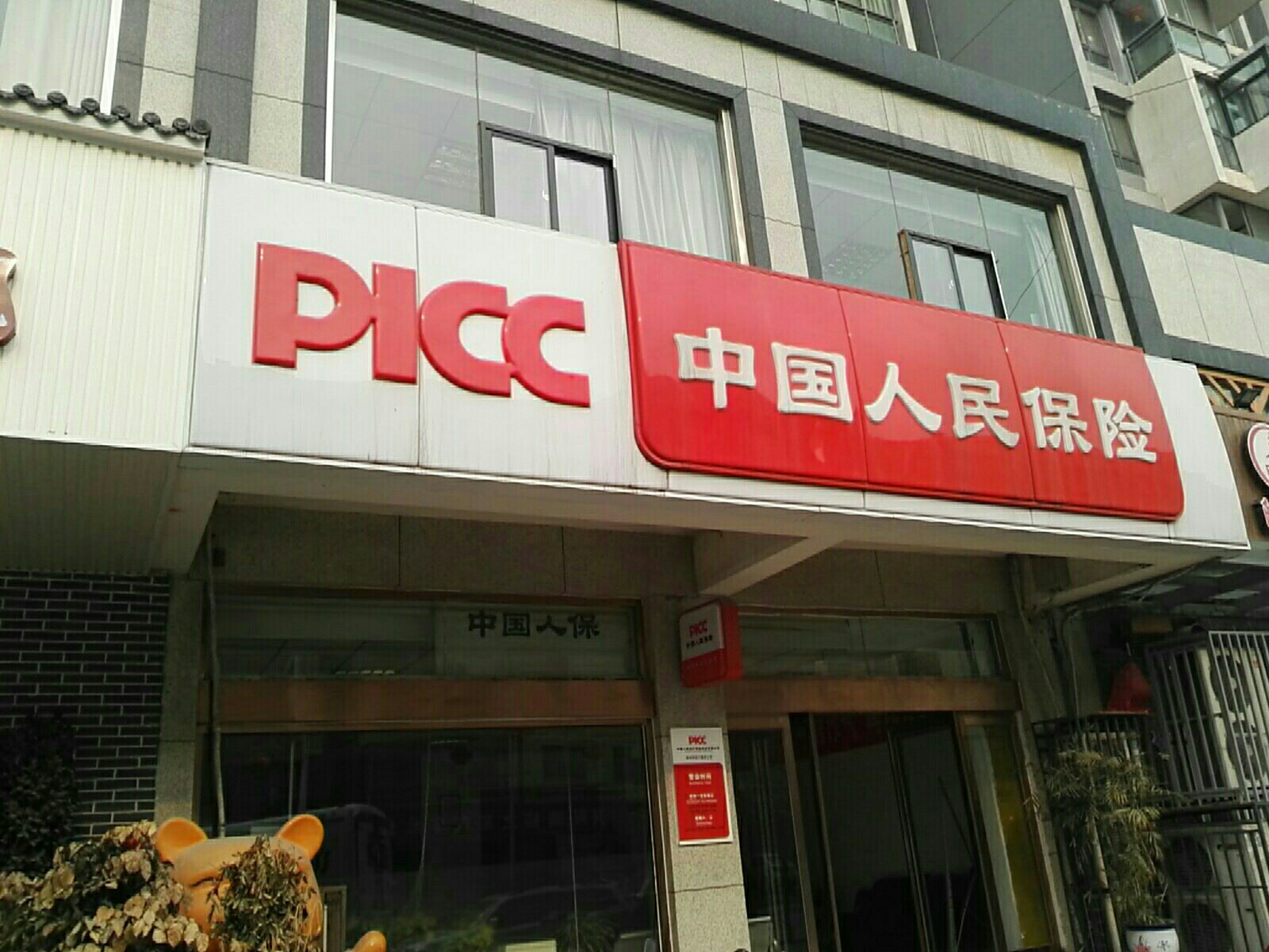 叉车发动机配件行业现状与发展趋势分析(2026年)_人保车险,人保有温度