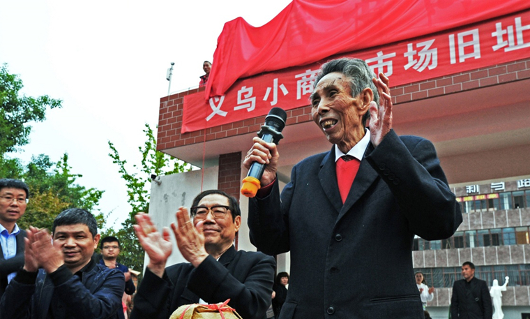 三代义乌商户,不变的“兴商内核”|“义乌发展经验”一线微观察