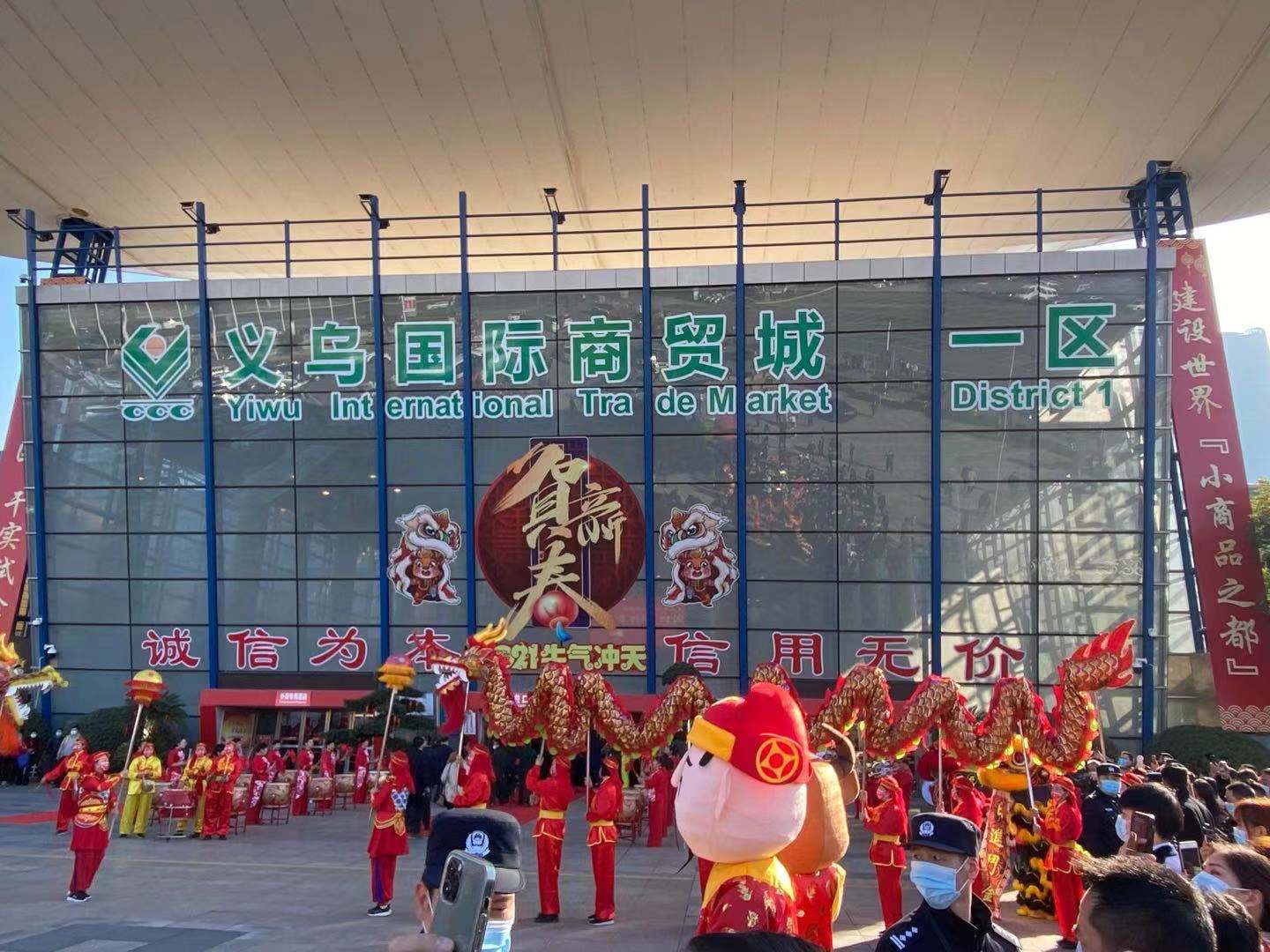 三代义乌商户,不变的“兴商内核”|“义乌发展经验”一线微观察