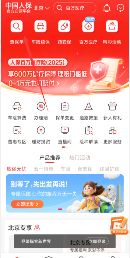保险有温度,人保伴您前行_2026中国体育培训行业:不是风口,而是时代
