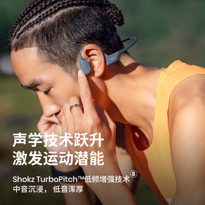 韶音发布三款开放式耳机新品 以技术创新拓展全场景聆听生态