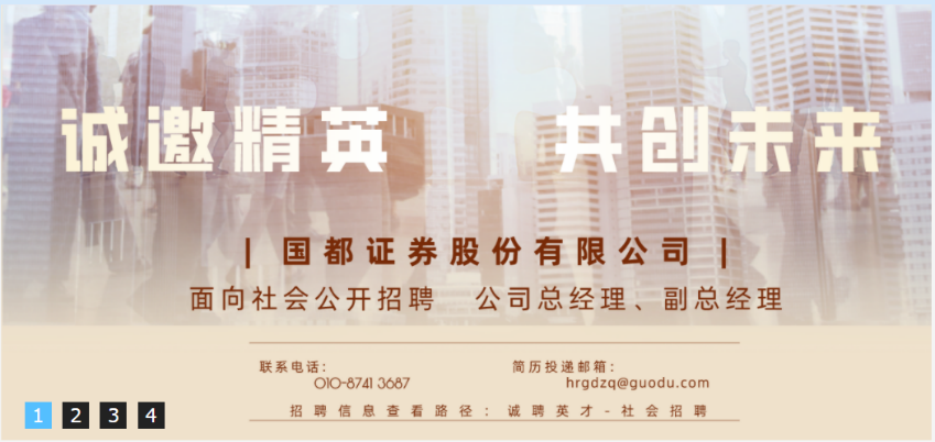 国都证券“易主”首年陷双考:债券承销频领罚单,2025年营收净利双降、投行收入“腰斩”