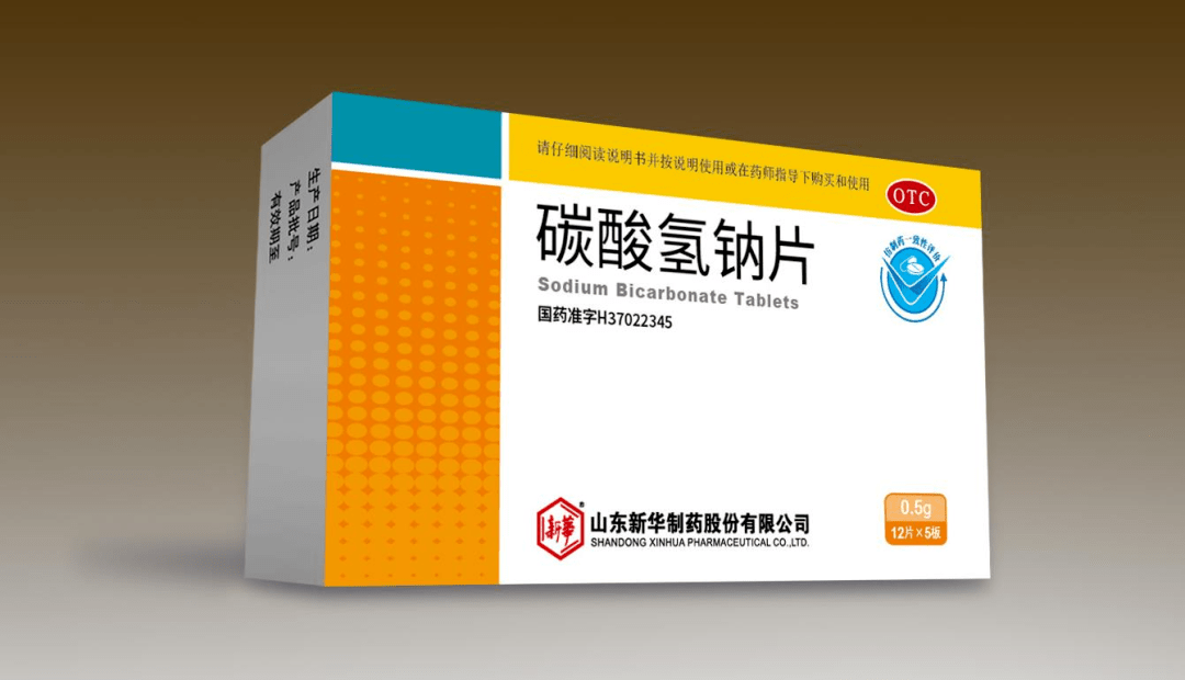 新华制药:苯巴比妥片通过仿制药一致性评价