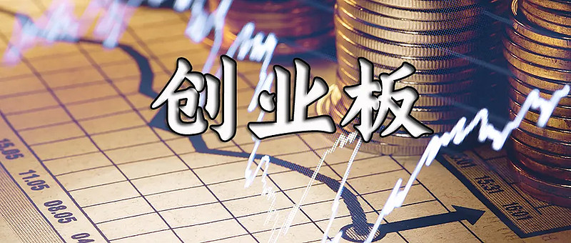 A股,重磅新规!千家公司面临调整