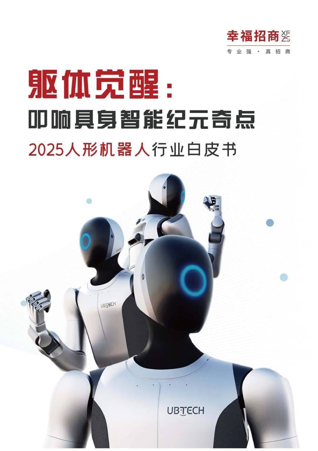 5月19日北自科技涨停:智能制造,人形机器人,智慧物流概念热股
