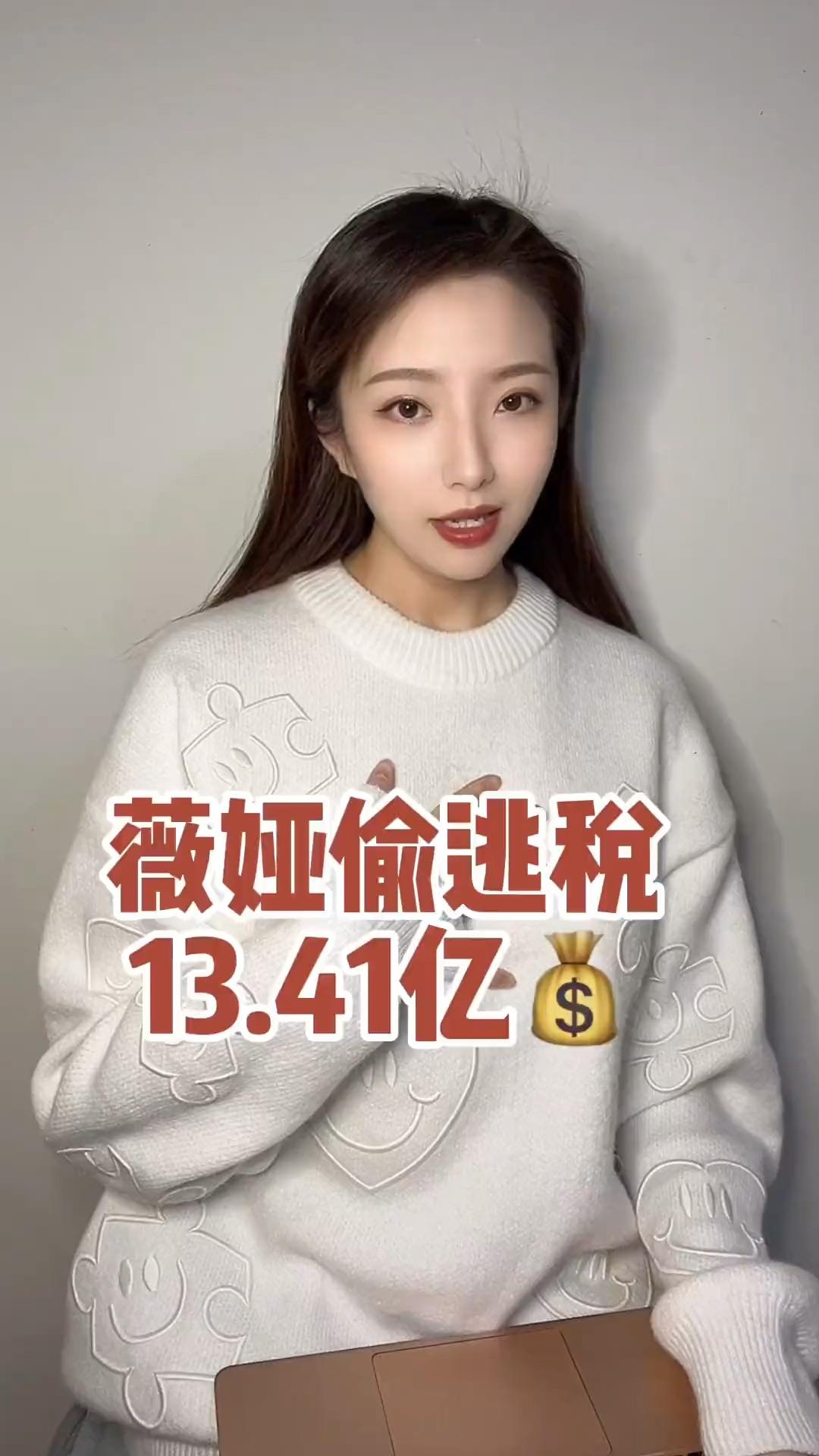 合计超5亿元!爱尔眼科,补缴税款及滞纳金!