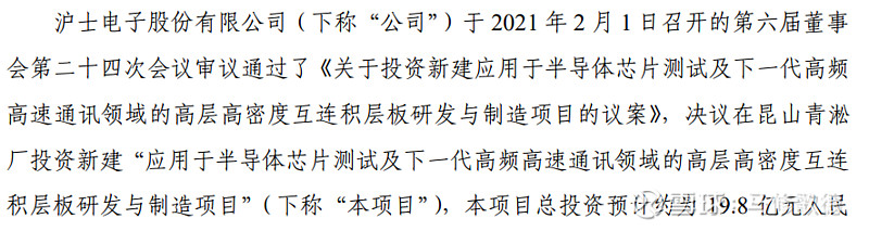 世运电路获得发明专利授权:“一种线路板α型槽孔的制作方法”