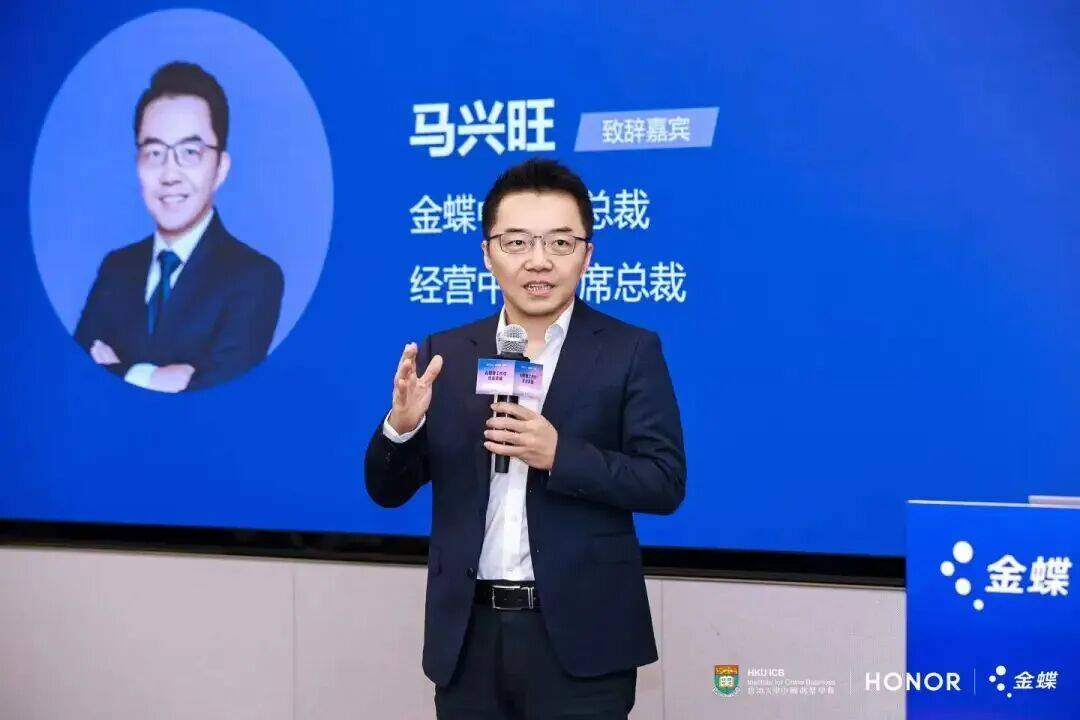 金蝶发布企业AI操作系统“灵基” 徐少春谈AI转型体会