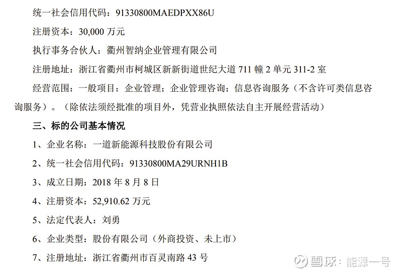 超百亿重组终止!衢州发展:转型决心不动摇
