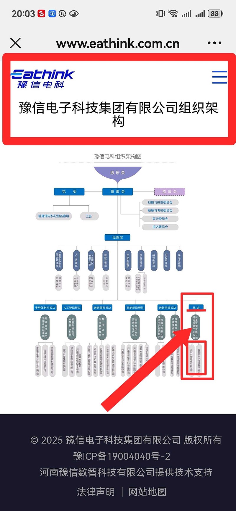 荣科科技:目前生产经营正常,未发现因诉讼导致订单重大流失或客户信任崩塌的情况