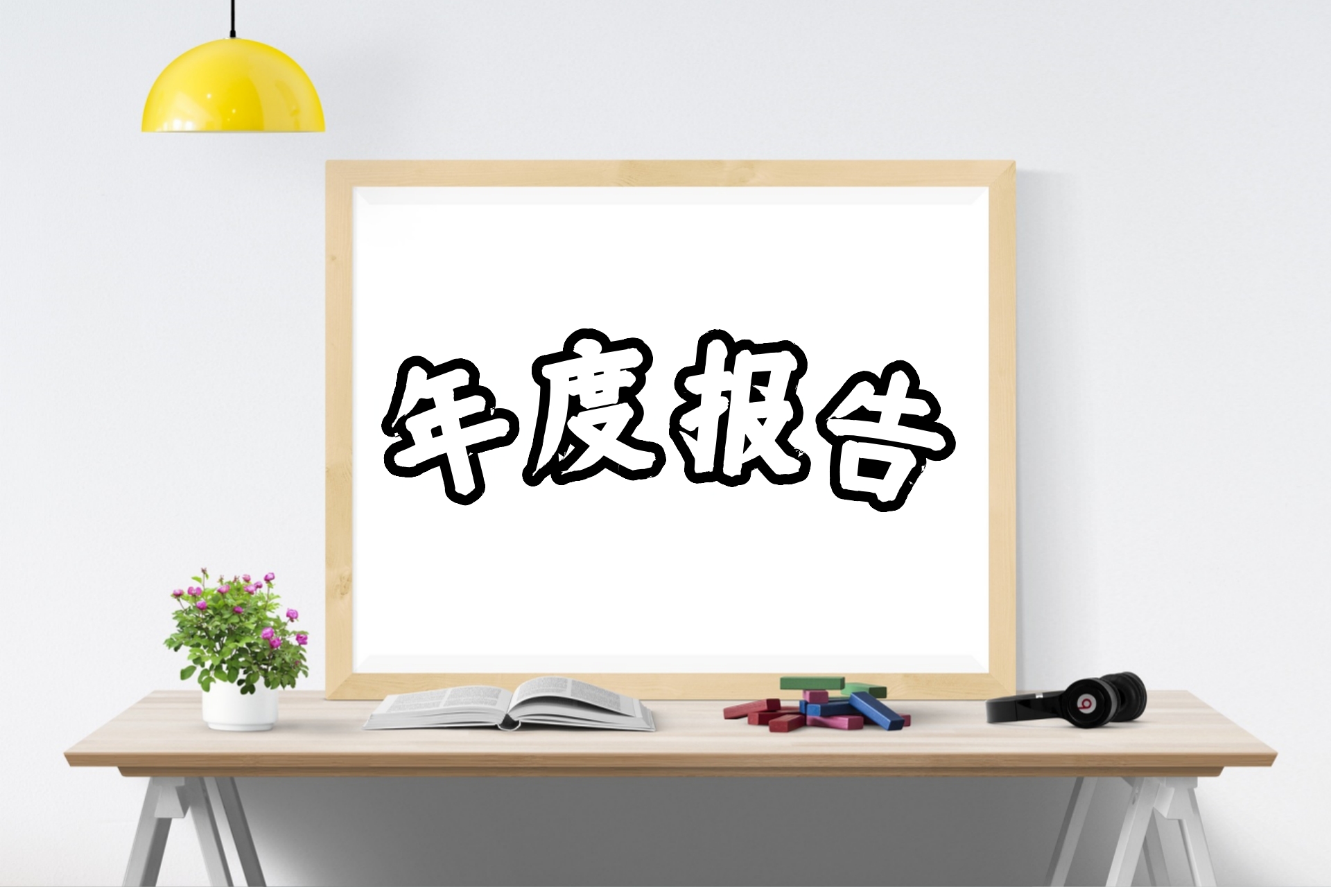 普联软件：公司2025年年度权益分派情况详见已于2026年4月23日披露的《2025年年度权益分派实施公告》（公告编号