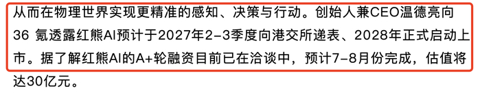 擎天租完成A轮及A+轮数亿元融资,估值达70亿元跻身独角兽