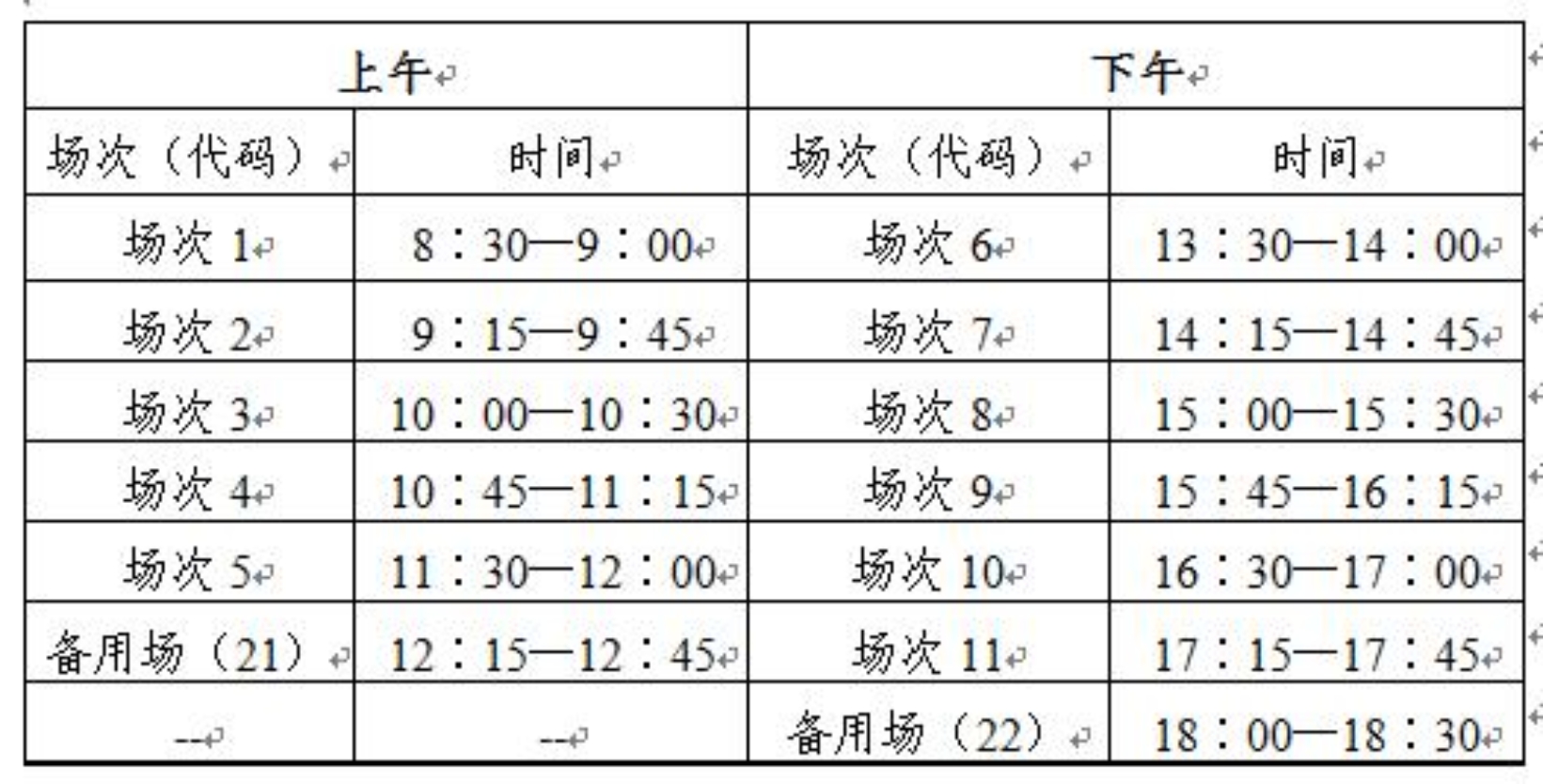 琏升科技龙虎榜数据(5月21日)