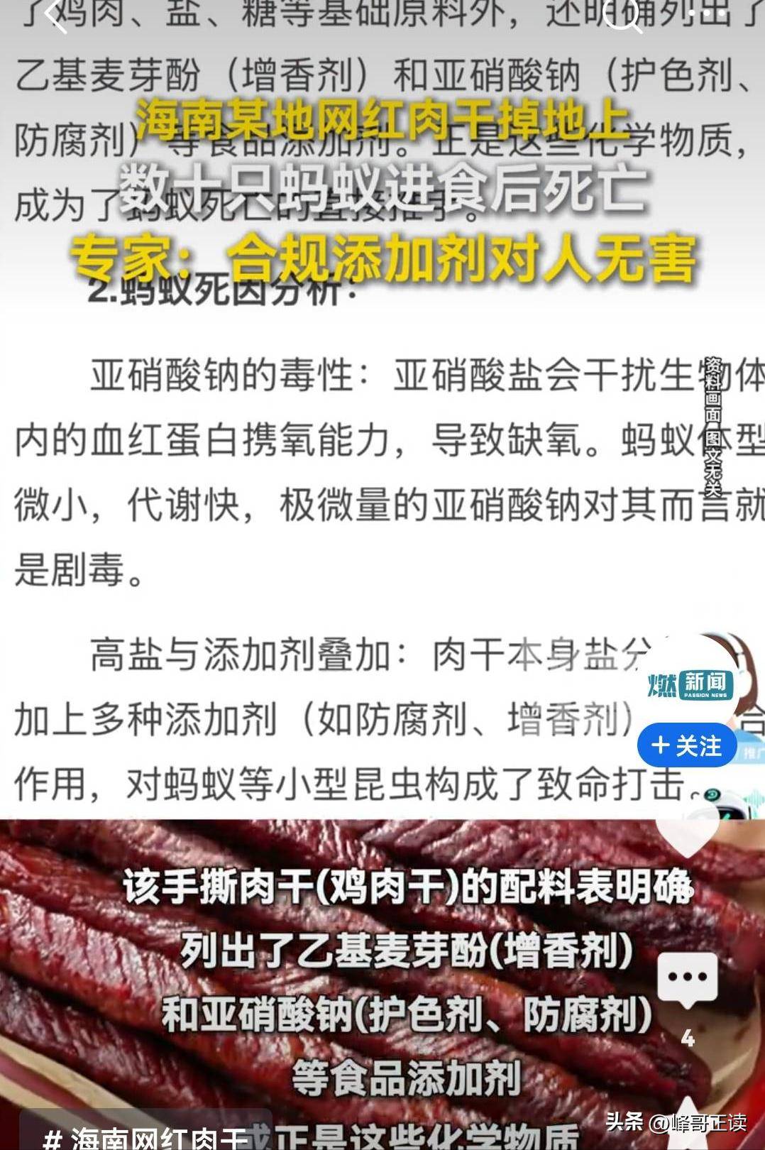 孩子零食碎渣掉地上,蚂蚁吃完集体死亡