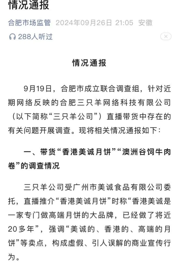 罗欣药业子公司因何被罚没186万元?