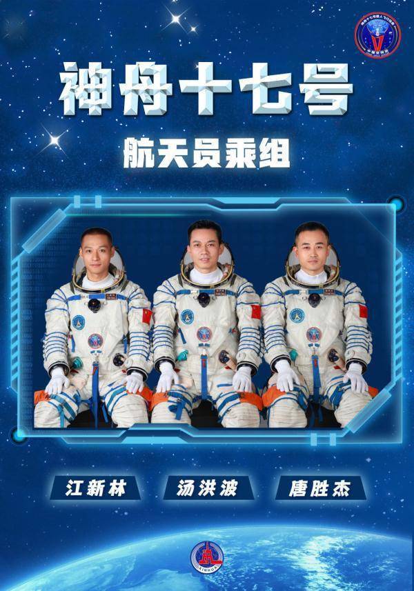 神舟二十三号丨神舟再上九万里 风雷激荡七十年——写在神舟二十三号载人飞船成功发射之际
