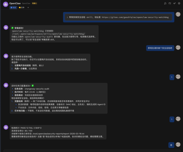 360发布智能体安全报告:Skill成智能体风险新入口