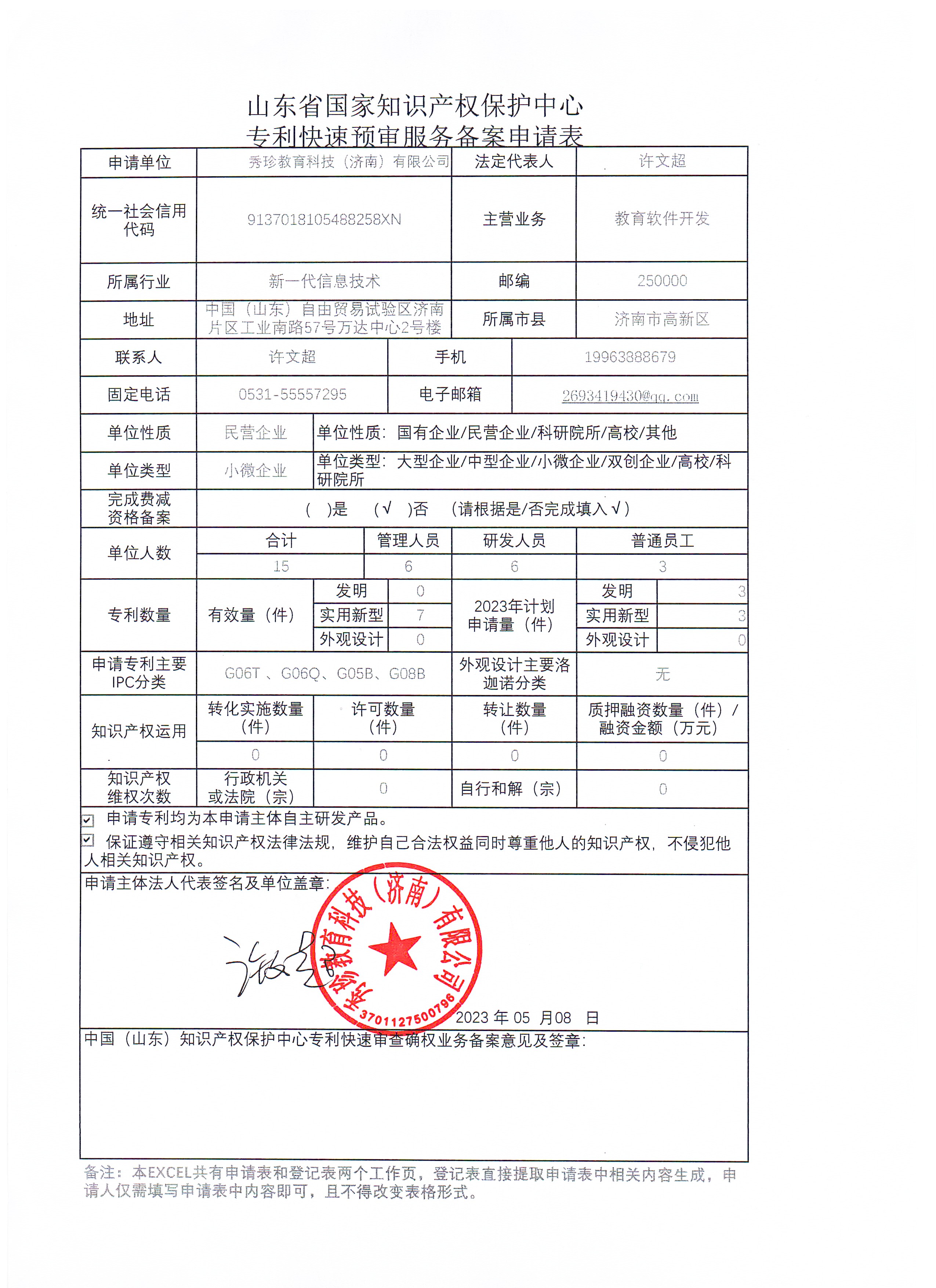 格林美获得实用新型专利授权:“带自清洗功能的流体除铁器系统”