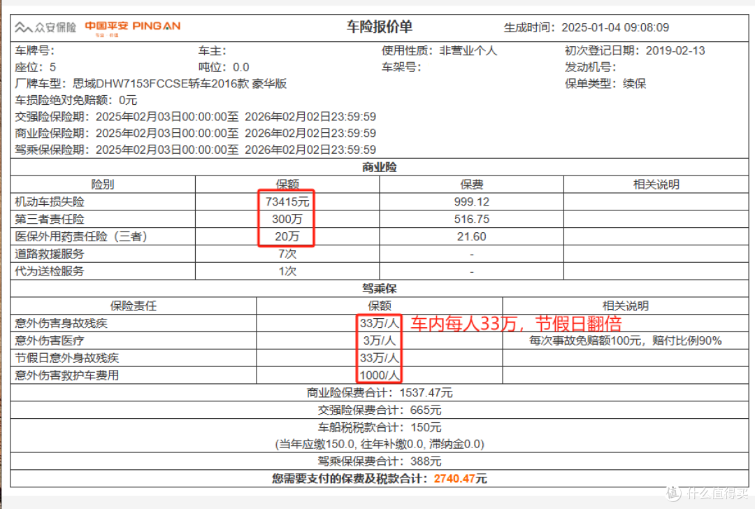 人保车险   品牌优势——快速了解燃油汽车车险,拥有“如意行”驾乘险，出行更顺畅！_2026年全球智能机床行业市场规模、领先企业国内外市场份额及排名分析