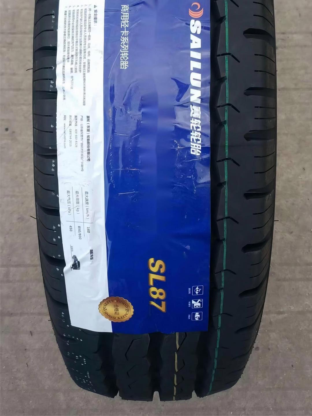 赛轮轮胎获得外观设计专利授权:“轮胎”