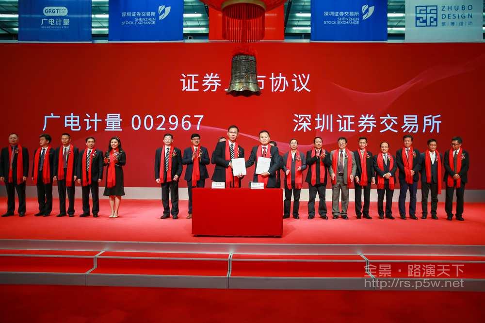 广电计量：拟公开发行公司债券不超10亿元