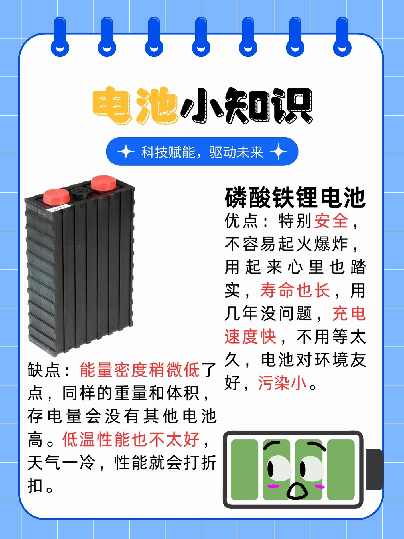 宁德时代获得发明专利授权:“二次电池以及用电装置”