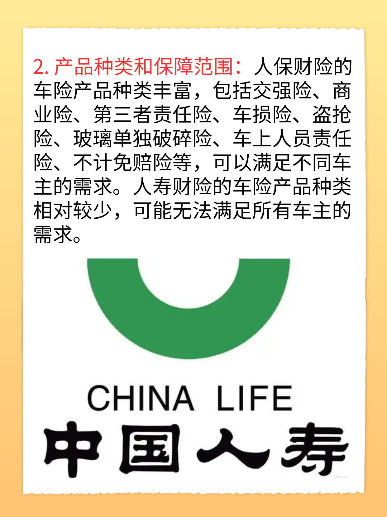人保车险   品牌优势——快速了解燃油汽车车险,拥有“如意行”驾乘险，出行更顺畅！_2026电子线材产业深度调研及发展现状、市场规模分析