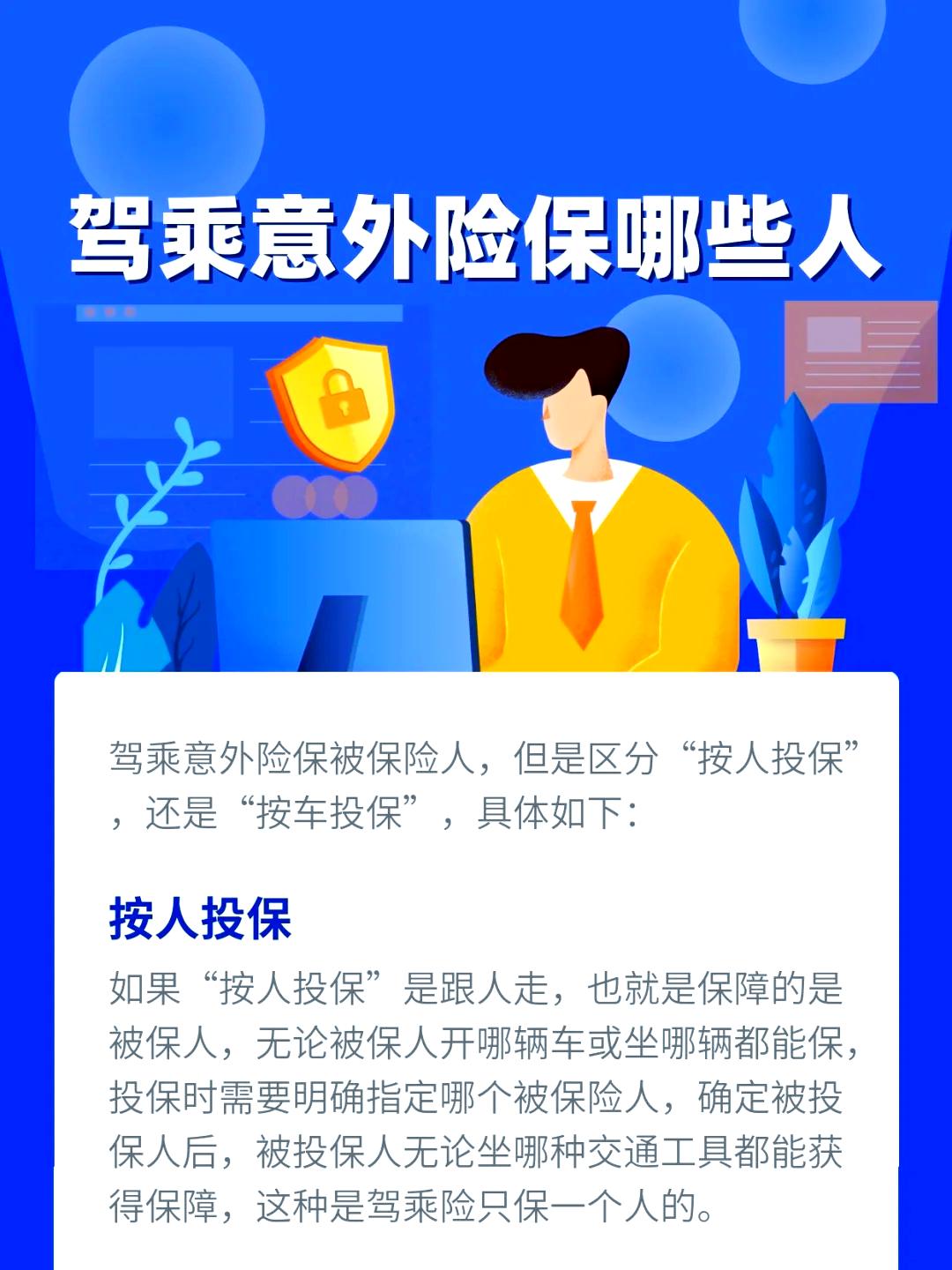 人保车险   品牌优势——快速了解燃油汽车车险,拥有“如意行”驾乘险，出行更顺畅！_2026电子线材产业深度调研及发展现状、市场规模分析