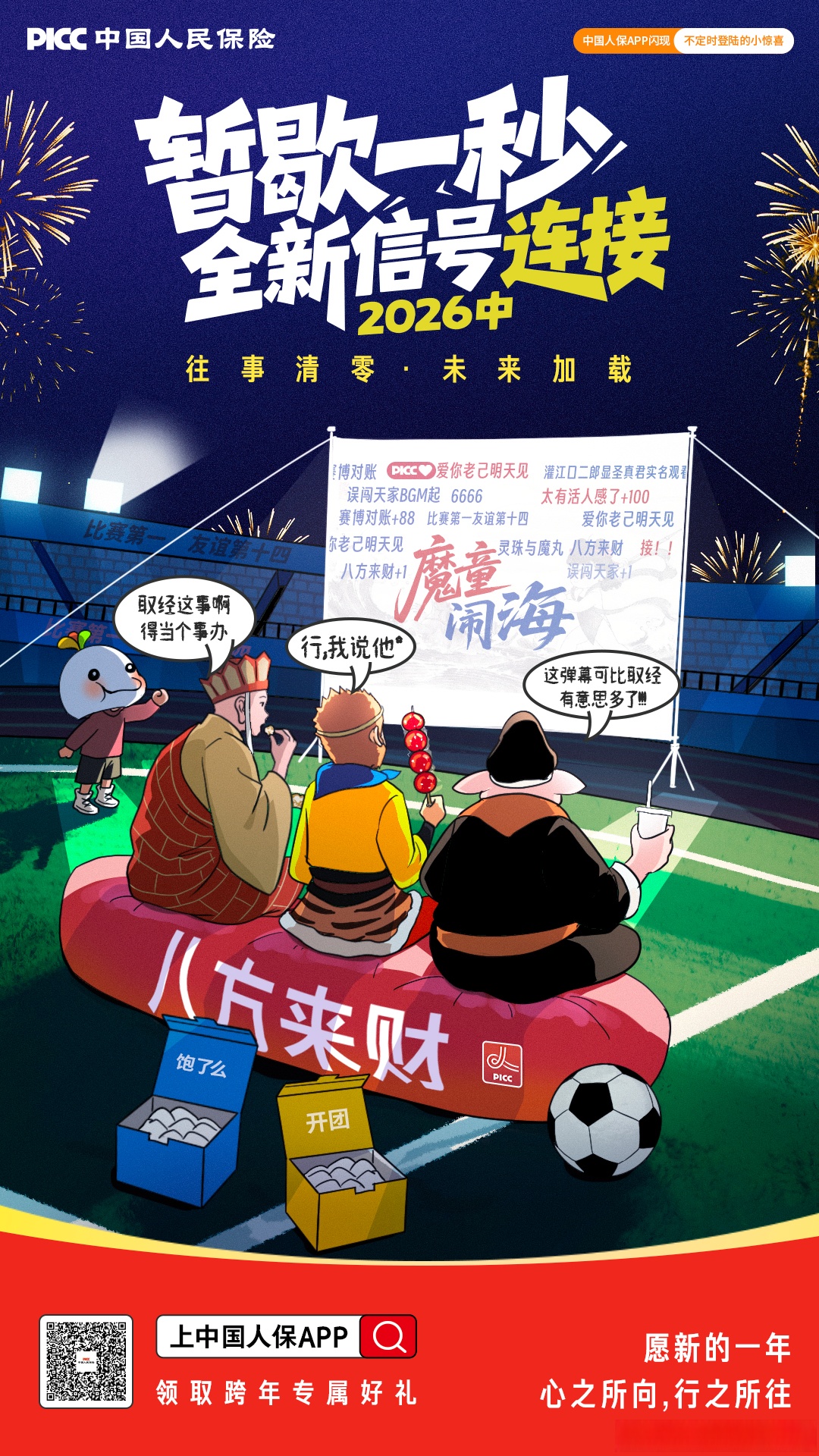 人保服务 ,人保护你周全_2026-2030年中国电吹风行业:技术迭代、品牌分化与集中度研判